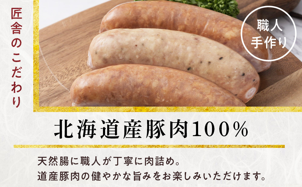 中川町フランクフルト3種セット(フランクフルト×チーズフランクフルト×串打ちフランクフルト)各2パック 計6パック