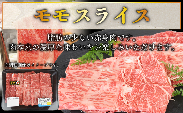 ＜宮崎牛モモスライス1kg ＋宮崎県産黒毛和牛こま切れ200g＞1か月以内に順次出荷【 国産牛 肉 牛肉 精肉 モモ スライス もも しゃぶしゃぶ 牛こま お取り寄せグルメ 】【b0395_my】