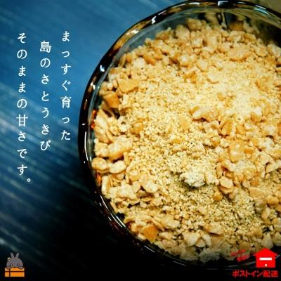 ふるさと納税 徳之島町 《NEW!期間限定!》今だけの“純”な美味しさ。徳之島ふとり農園の純黒糖粉(2袋)【ポストイン配送】 |  | 02