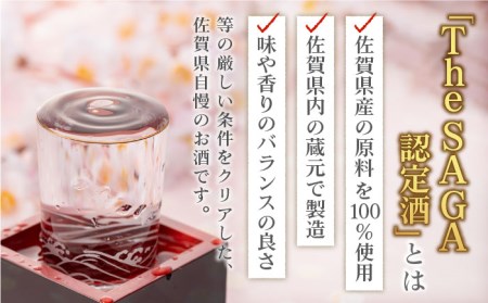 【The SAGA認定酒飲みくらべ】純米東長、辛口純米酒松浦一1.8Lセット【大串酒店】日本酒 純米酒 一升瓶[HAK005]