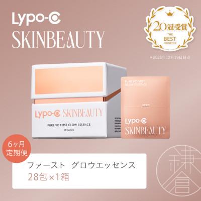 ふるさと納税 鎌倉市 【毎月定期便】【Lypo-C SKINBEAUTY】ファースト グロウエッセンス (1箱)全6回