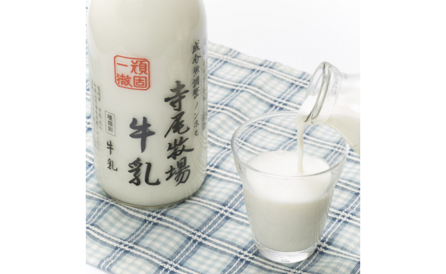 寺尾牧場のこだわり濃厚牛乳（ノンホモ牛乳）900ml×2本とコ