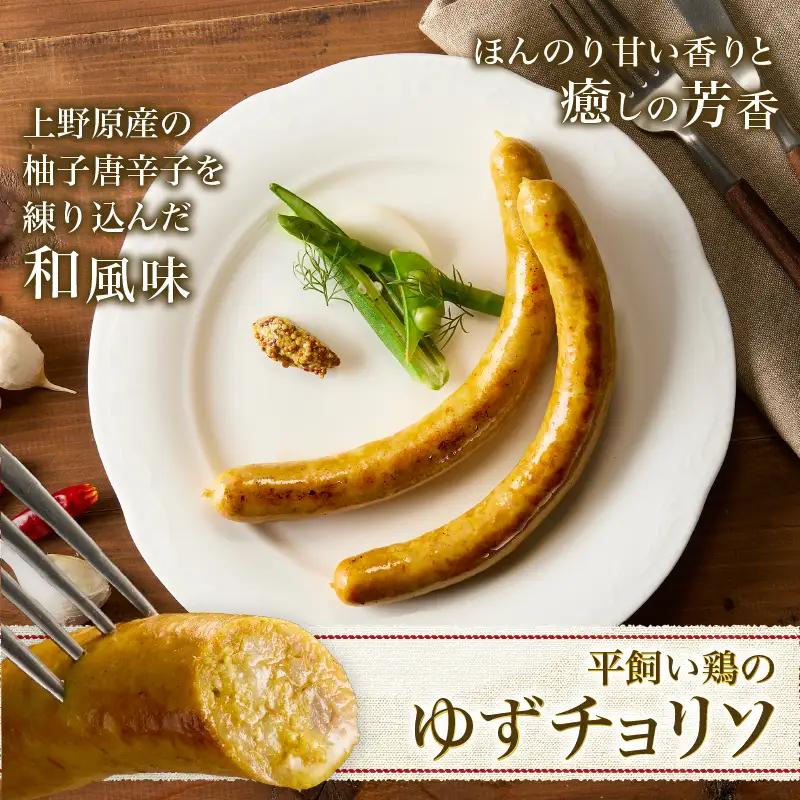 山梨県の生産者さんの希少な精選食材を使ったhayariソーセージセット ～精選素材を使用した8本＋付け合わせのセット～