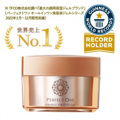 ふるさと納税 福岡市 【毎月定期便】パーフェクトワン 薬用リンクルストレッチジェル 50g【福岡市】全2回 WF010