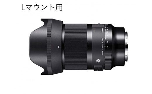 SIGMA 35mm F1.4 DG DN | Art【ソニーEマウント】 | カメラ レンズ 家電