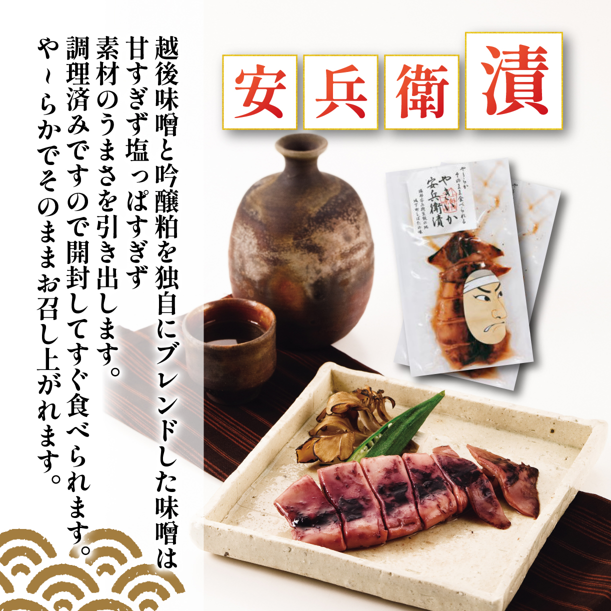 酒の肴 味くらべセット【 つまみ おつまみ 味くらべ ご飯のお供 セット しおから 塩辛 キムチ いかキムチ かき 牡蠣 焼きいか イカ 烏賊 塩こうじ 安兵衛 調味料 ブレンド 佐々木食品 おすすめ