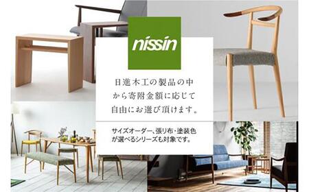 飛騨の家具 あとから選べる家具カタログ 90万円分 日進木工 チケット椅子 イス テーブル ソファ スツール BW001
