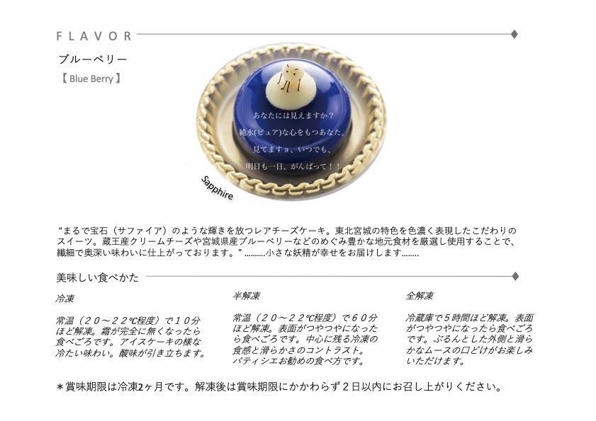 「水玉の陣」 - Gift Box 10 piece - ＆ Blue Jewel ブルージュエル - Gift Box of 9 piece -セット　【お菓子・チーズケーキ・レアチーズケーキ・宝石