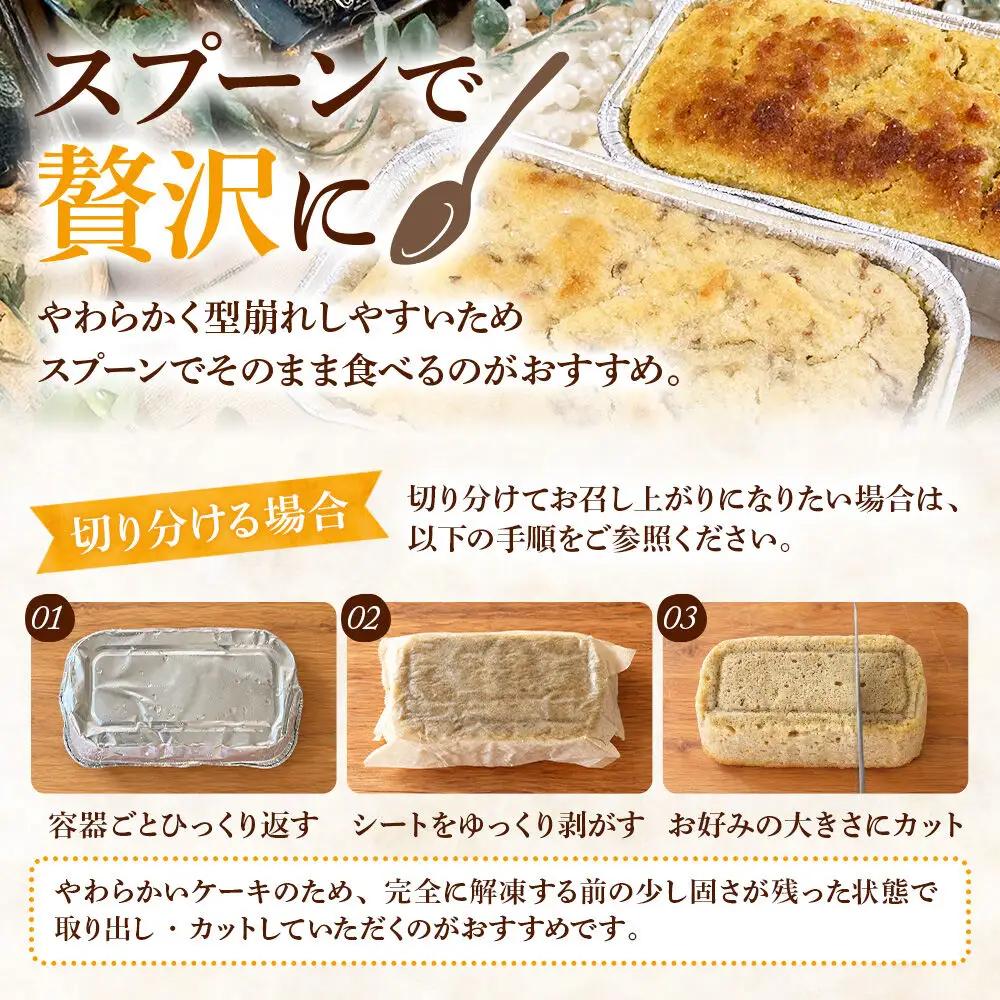 八峰町産素材の美味しさいっぱい！梨のスプレッドとおからのしっとりケーキ（プレーン）＆おからのしっとりケーキ（バナナ）