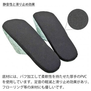 ガーデニアソフトスリッパ　Fサイズ　グリーン【1676236】