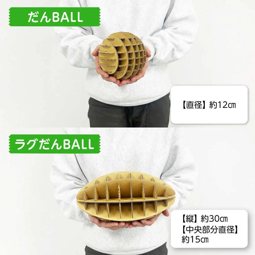 「だんＢＡＬＬ」＆「ラグだんＢＡＬＬ」 [AOBP002]おもちゃ