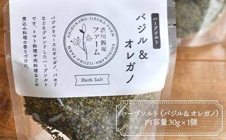 野菜やお肉に ハーブソルトとドレッシングのセット F4H-0413