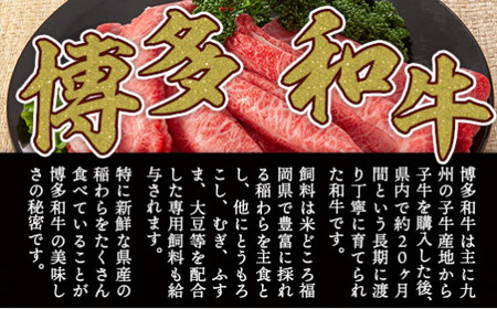 訳あり!【A4～A5】博多和牛赤身霜降りしゃぶしゃぶすき焼き用(肩・モモ)800g　AO042