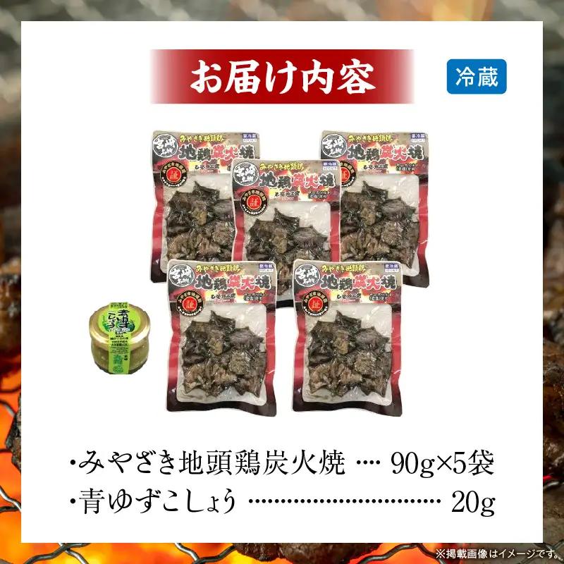 鶏肉 炭火焼 鶏肉 [地頭鶏 地鶏 ゆずこしょう]