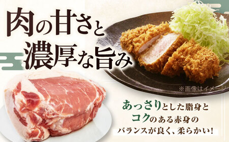 【全12回定期便】三元豚 ロースブロック1.2kg（600g×2パック）《喜茂別町》【平田牧場】 肉 豚肉 ロース ブロック ローストポーク 煮豚 酢豚 煮物 冷凍配送[AJAP101]