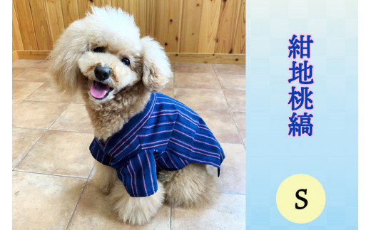 会津木綿甚平 【犬用】紺地桃縞 Sサイズ｜会津若松 犬の服 ペット ドッグ ドック ウェア [0695]