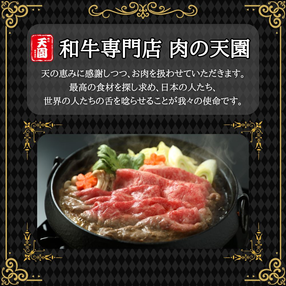 【ふるさと納税】【肉の天園】神戸牛 特選 霜降り リブロース しゃぶしゃぶすき焼き 800g SI03