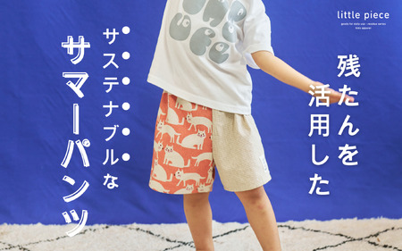 子供のファッションを応援　おしゃれなサマーショートパンツ130ｃｍ［A-089001_3］