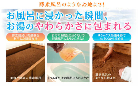 うるおい入浴液「つるぽかエプソムソルト」 2L / お風呂 酵素風呂 乳酸菌 自然 / 恵那市 / 回生堂[AUAU023]