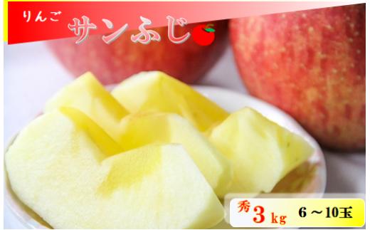
                  08-04-011　りんご(サンふじ)3kg
                