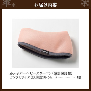 2175 abonetホーム　ビーズターバン ピンク L