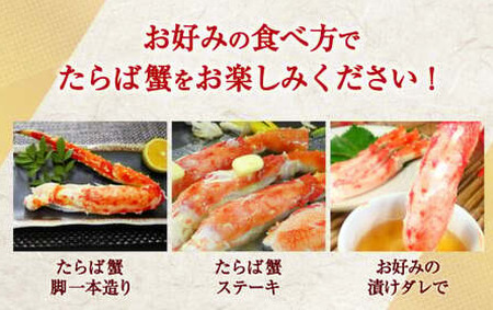 タラバガニ 12kg 足 食べ応え[上級] ボイル急速冷凍 (カニ 蟹 かに) 塩竈市 YAMATO