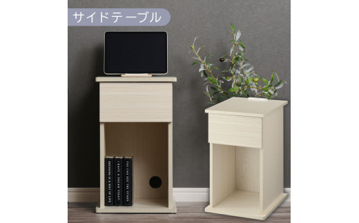 【完成品でお届け】サイドテーブル〔引き出し〕（ホワイト）サイドテーブル 引き出し コンセント付 ナイトテーブル おしゃれ スリム ベッド ソファテーブル 高さ50cm コンパクト ベッドサイド 収納 コンセント ラック 木製 TKANBL500400-0-WH