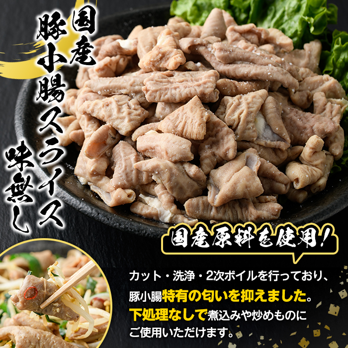 ＼テレビで紹介されました！／国産！牛×豚ホルモン食べ比べ4種セット(合計2.2kg)  阿久根市 国産 特産品 小腸 味付 パック 詰め合わせ 詰合せ 炒め物 鍋 モツ おかず お弁当 小分け 個包装
