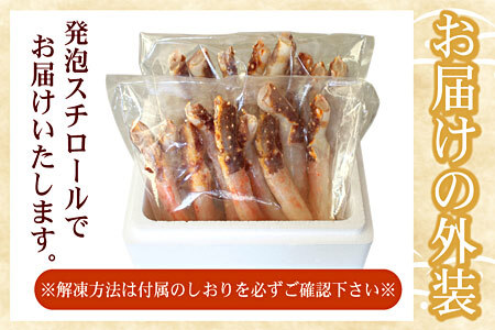 生たらばがに棒肉剥き身800g(400g×2P) F-07014