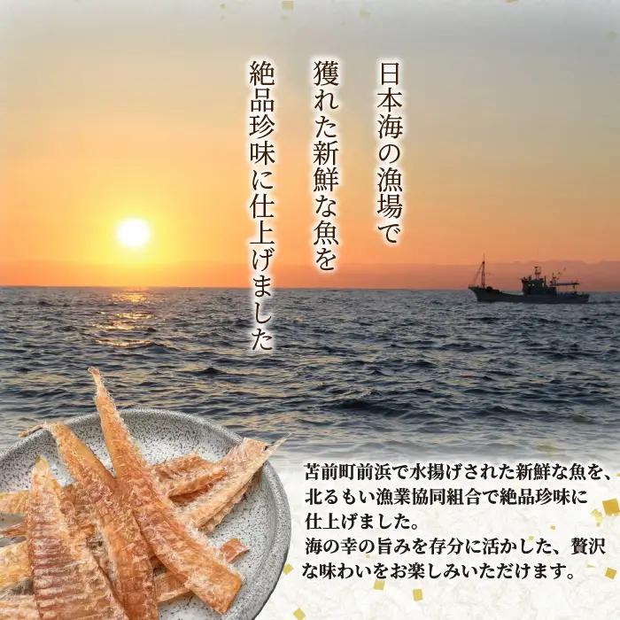 浅羽かれい素干し 1袋 北海道苫前産 珍味 海鮮 乾物 おつまみ 肴 アテ カレイ 鰈 北海道 苫前町 とままえ kit19