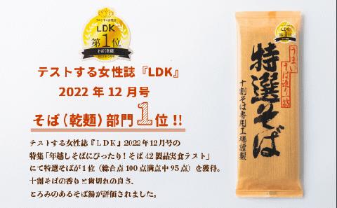 そば 特選そば 十割蕎麦 乾麺 40人前 × 6回 【 6か月 定期便 】 国産原料100%使用 十割そば専用工場謹製 山本食品 信州 10割 蕎麦 十割そば 信州そば 長野県 飯綱町 [1712]