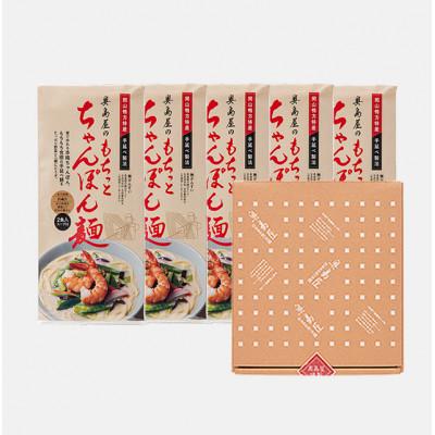 ふるさと納税 浅口市 手延べもちっとちゃんぽん麺2食×5袋 |  | 03