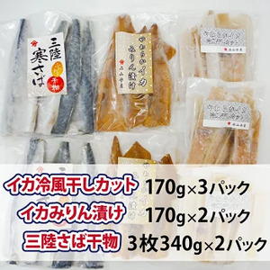 石山水産 おすすめセット（いか＆さば）福袋