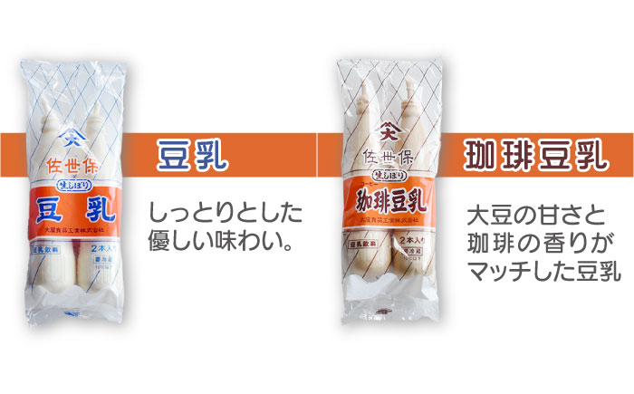佐世保豆乳 180ml×32本 4種〈豆乳・珈琲・バナナ・抹茶〉【大屋食品工業】 [OAB003]