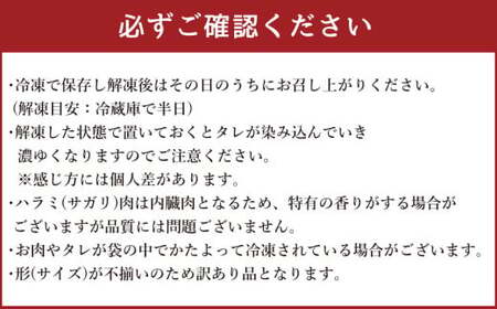 やわらか 牛ハラミ（サガリ）肉 極旨秘伝醤油タレ漬け 合計300g（300g×1袋）【訳あり】ハラミ 牛肉 ZS-553