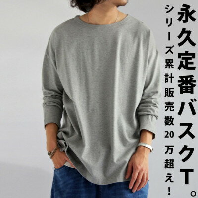 【ふるさと納税】【ANTIQUA/アンティカ】バスクロンT メンズ トップス 綿100(ZA-00114-L-15)【1595428】