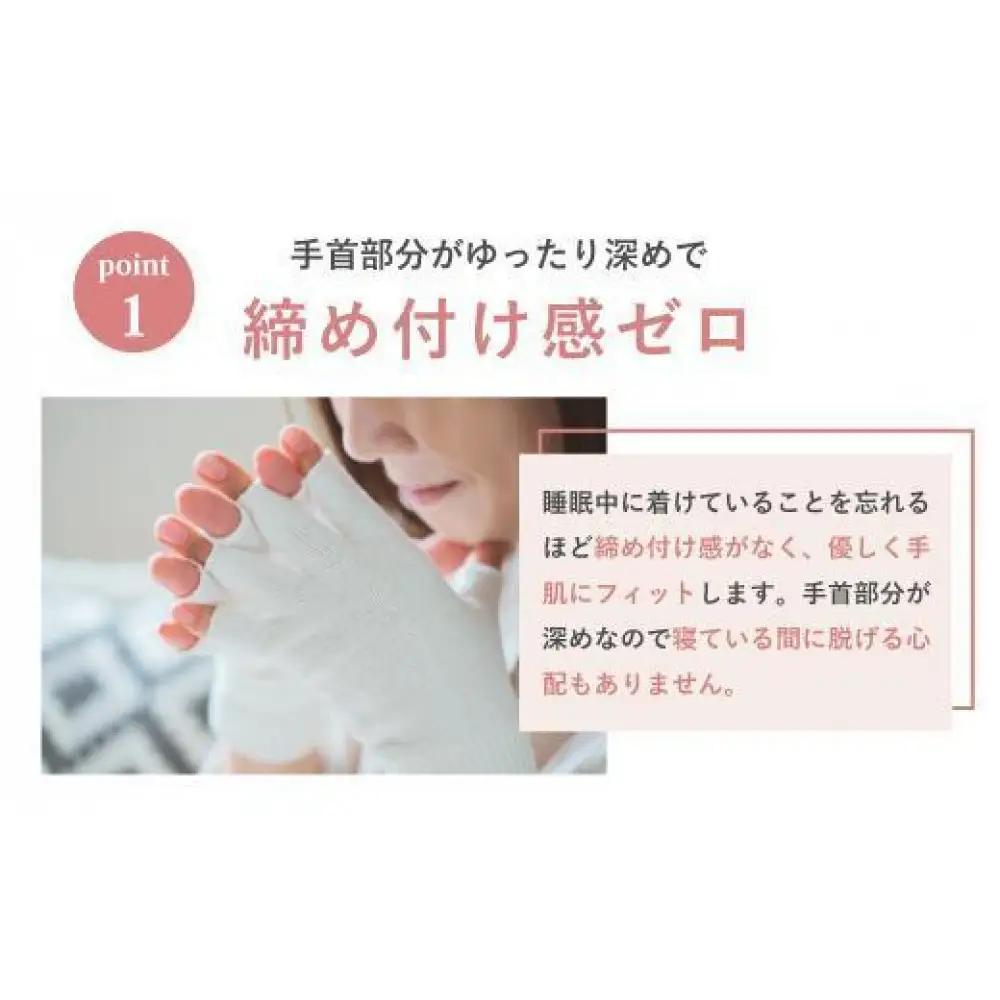 【シルクホワイト】silkTo シルク ナイト手袋 22cm 指先なし 【日本製】