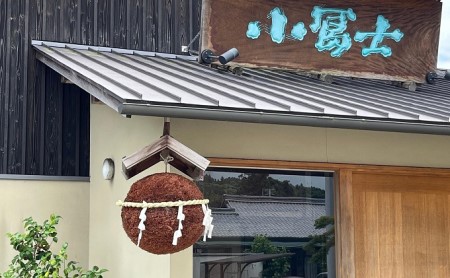 深みのある 清酒 小富士 純米酒 720ml 