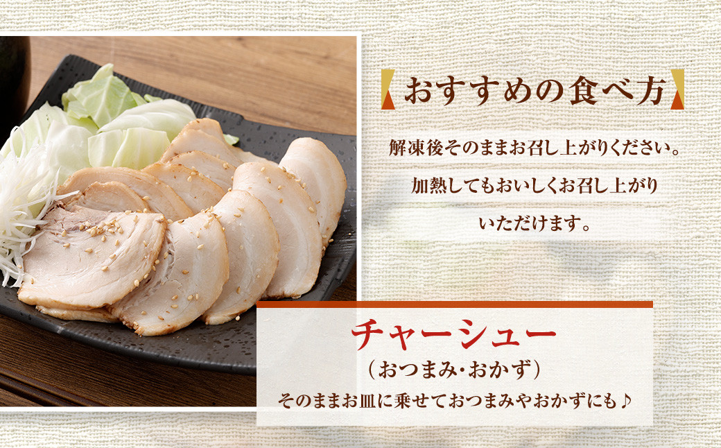 豚バラ チャーシュー スライス 2kg