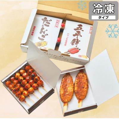 ふるさと納税 羽島市 五平餅4本+はしまだんご(甘辛)10本セット |  | 02