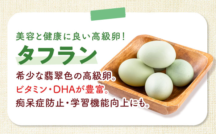 【全3回定期便】安田養鶏場の卵 3種セット しおさい アトムくん タフラン 30個入り（各10個入り） 横須賀市 産地直送 たまご 黄身 濃厚 卵 玉子 タマゴ 鶏卵  【安田養鶏場】 [AKHN01