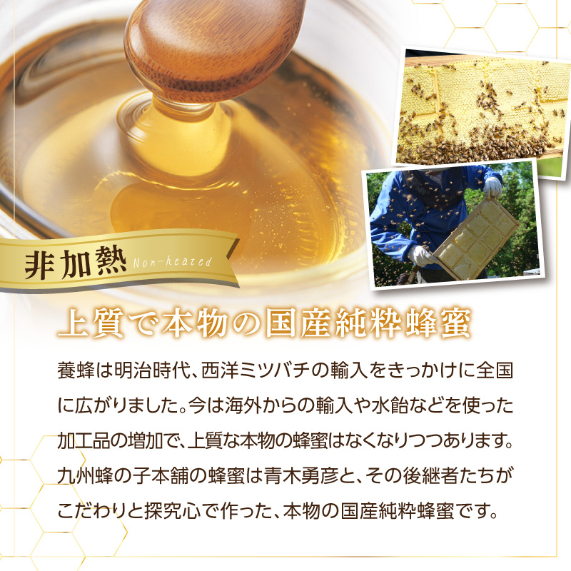 国産純粋蜂蜜 野山みつ 140g 非加熱 はちみつ ハチミツ 生はちみつ ローハニー オススメ 贈答 贈り物 プレゼント 八女市