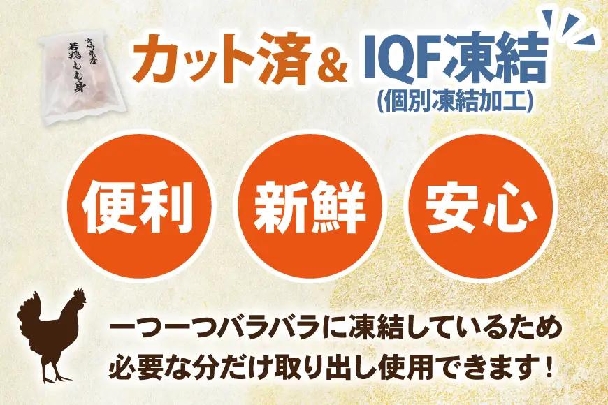 鶏肉 3回 定期便 もも 切身 IQF 250g 6袋 1.5kg 計4.5kg