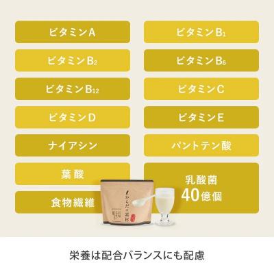ふるさと納税 伊豆市 からだの素となるたんぱく質や栄養素が気軽に摂れる健康食品「からだの素材」×5か月分 |  | 03