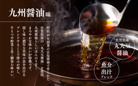 博多菊ひら 厳選国産若牛もつ鍋セット（九州醤油味2人前×2セット）