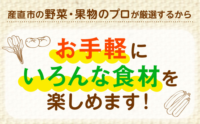 【全12回定期便】産地直送！鮮度抜群！旬を味わう新鮮野菜と果物の詰め合わせセレクションボックス（6種以上）　愛媛県大洲市/たいき産直市愛たい菜 [AGAP017]