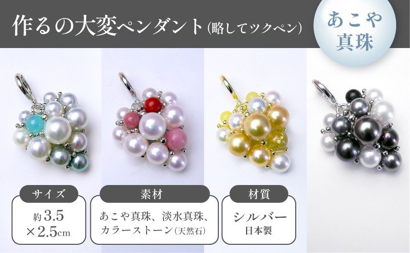 
作るの大変ペンダント（略してツクペン）
