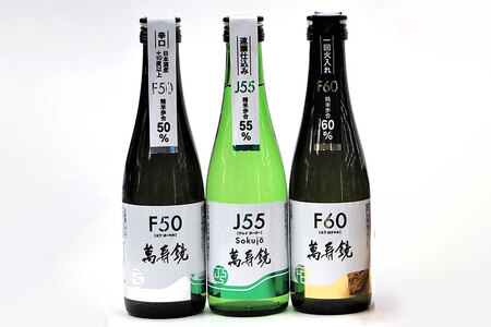 【2025年先行予約】新潟加茂の地酒マスカガミ飲み比べ300ml×3本と生しいたけ約500g 《10月下旬～順次発送》 日本酒