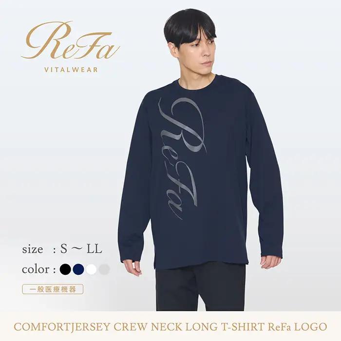 【ネイビー Mサイズ】リファ バイタルテック コンフォートジャージー クルーネックロングTシャツ ReFaロゴ