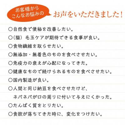 ふるさと納税 大仙市 犬用　チーズ入り納豆ふりかけ　大サイズ　100g×2個 |  | 01